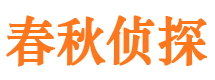 任县市侦探